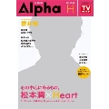 TVガイド Alpha EPISODE H