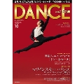 DANCE MAGAZINE 2018年10月号