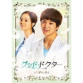 グッド・ドクター DVD-BOX2