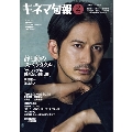 キネマ旬報 2021年2月上旬号