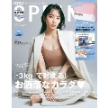 SPRiNG 2021年7月号