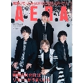 AERA 2021年8月9日号<表紙: Official髭男dism>
