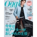 Oggi 2021年12月号