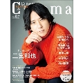 Cinema★Cinema (シネマシネマ) 2023年 10月号 [雑誌]