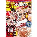 『SLAM DUNK』ジャンプ 集英社ムック