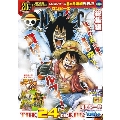 ONE PIECE 総集編 THE 24TH LOG