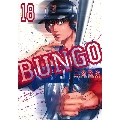 BUNGO-ブンゴ- 18