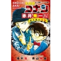 名探偵コナン 赤井秀一セレクション 赤と黒の攻防