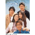 あすなろ白書 Blu-ray BOX