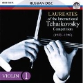 Laureates of the International Tchaikovsky Competition - Violin 1