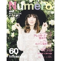 Numero TOKYO 2012年 10月号