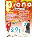 piano 2017年1月号