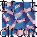 恋をした/circus