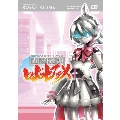 直球表題ロボットアニメ vol.2