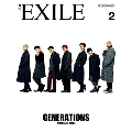 月刊EXILE 2018年2月号