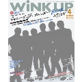WiNK UP 2018年4月号