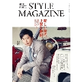 AERA STYLE MAGAZINE (アエラスタイルマガジン) Vol.43＜表紙: 田中圭＞
