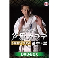 芦原会館 芦原カラテ 基本&型 DVD-BOX