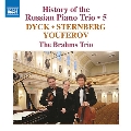 ロシア・ピアノ三重奏曲の歴史 第5集