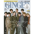 GINGER 2021年3月号