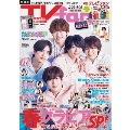 TVfan(テレビファン) 2022年 06月号 [雑誌]
