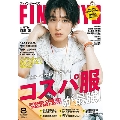 FINE BOYS(ファインボーイズ) 2023年 08月号 [雑誌]