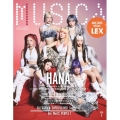 MUSICA (ムジカ) 2026年 01月号 [雑誌]