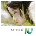 二十歳の春 : IU 1st Single