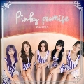 Pinky Promise: 3rd Mini Album (ランダムバージョン)