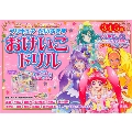 スター☆トゥインクルプリキュア プリキュアだいすき おけいこドリル