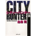 CITY HUNTER 6 集英社文庫(コミック版)