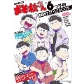 smart特別編集 おそ松さん「6つ子的NEET STYLE BOOK」