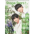 TVガイド Stage Stars vol.15