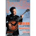 JAZZ LIFE 2010年 12月号