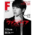 F to F 2013年 2月号