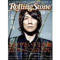 Rolling Stone 日本版 2013年12月号