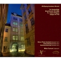 モーツァルトハウスのバセットホルンとファゴット - ウィーン生粋の娯楽音楽
