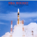 水島豊: H-2Aロケット