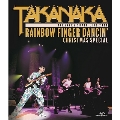 高中正義TAKANAKA SUPER LIVE 2020 Rainbow Finger Dancin' Christmas special