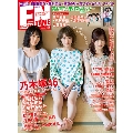 ENTAME 2018年5月号
