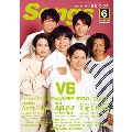 月刊SONGS 2018年6月号 Vol.186