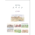 安野光雅 2015 カレンダー