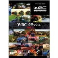 WRC クラッシュ Vol.2