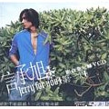 Jerry For You 第一次影音全紀録 [VCD]