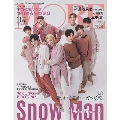MORE 2021年11月号 スペシャルエディション版＜表紙: SnowMan＞