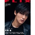 FLIX (フリックス) 2023年 04月号 [雑誌]