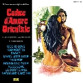 Codice D'Amore Orientale [2LP+CD]