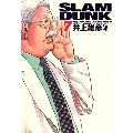 SLAM DUNK 完全版 7