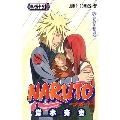 NARUTO 53