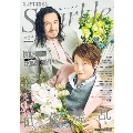 Sparkle Vol.48 (2022) メディアボーイMOOK